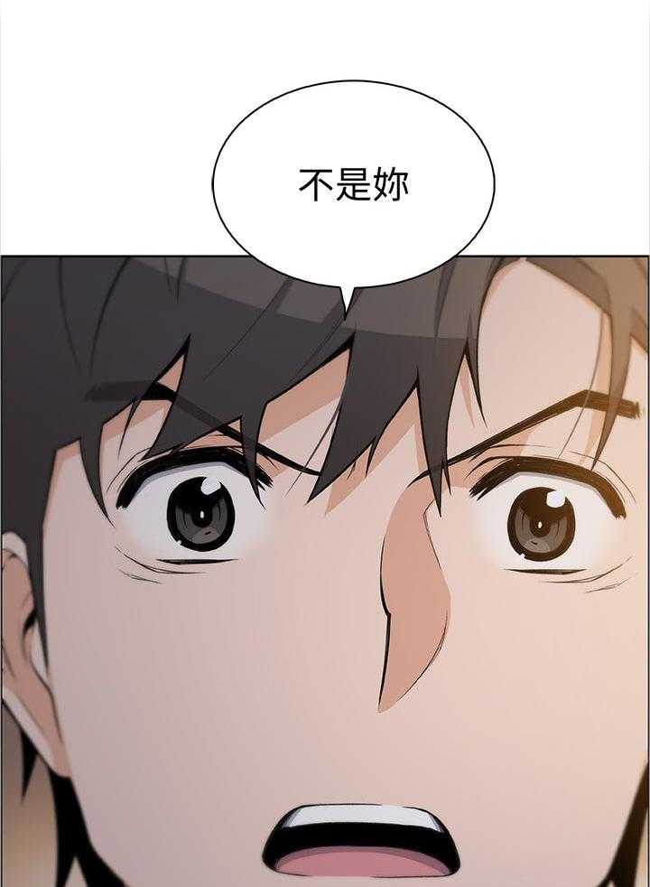 《错误背叛》第68话 68_我没办法 第7页