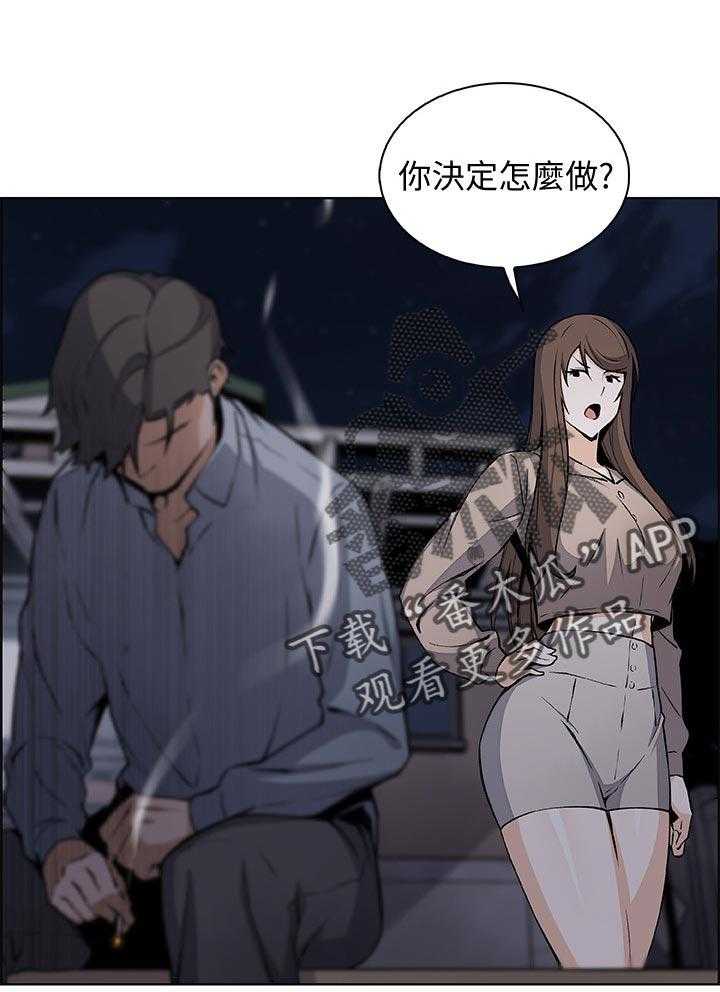 《错误背叛》第70话 70_我喜欢你 第12页