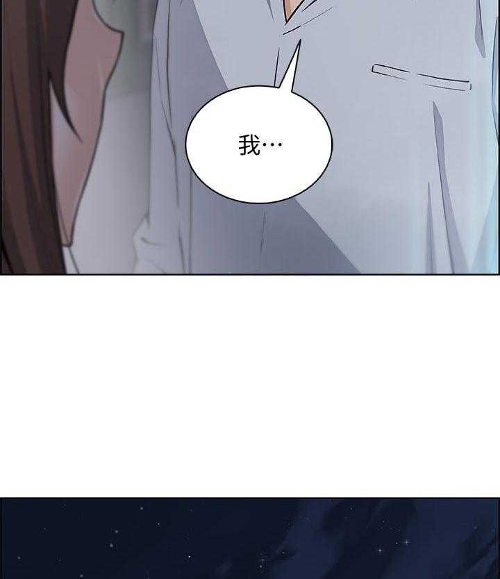 《错误背叛》第70话 70_我喜欢你 第15页