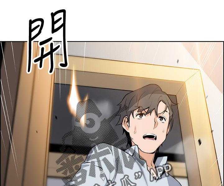 《错误背叛》第70话 70_我喜欢你 第17页