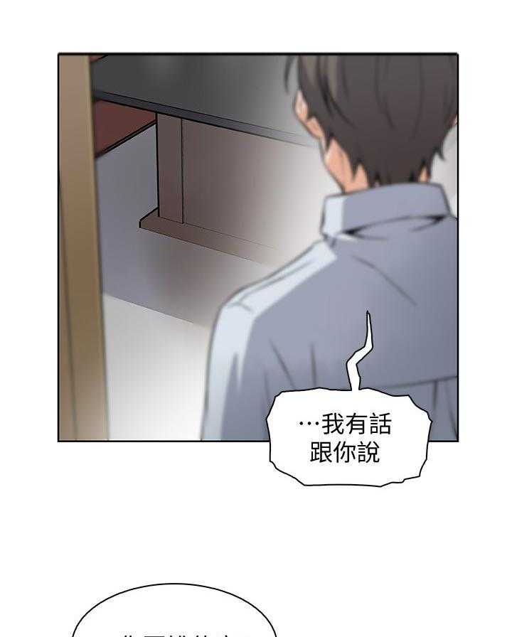 《错误背叛》第70话 70_我喜欢你 第19页