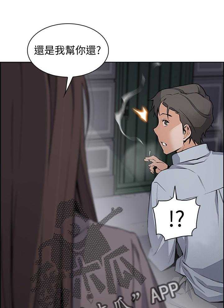 《错误背叛》第70话 70_我喜欢你 第1页