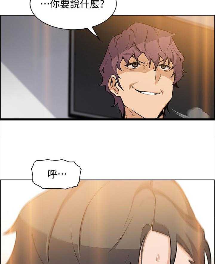 《错误背叛》第70话 70_我喜欢你 第20页
