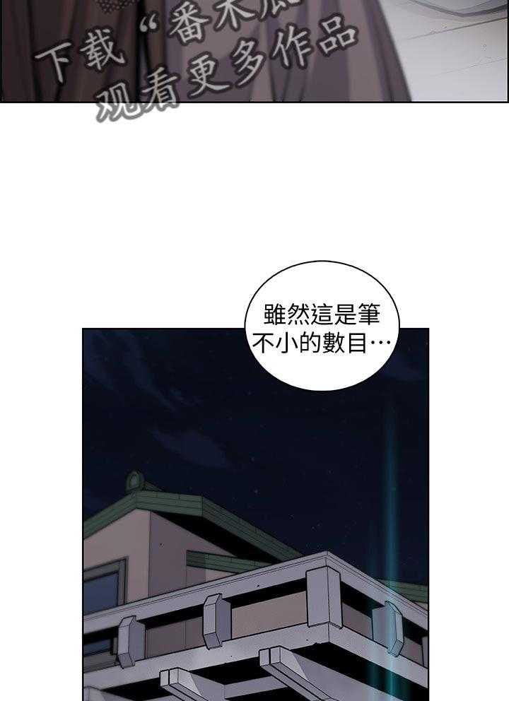 《错误背叛》第70话 70_我喜欢你 第2页