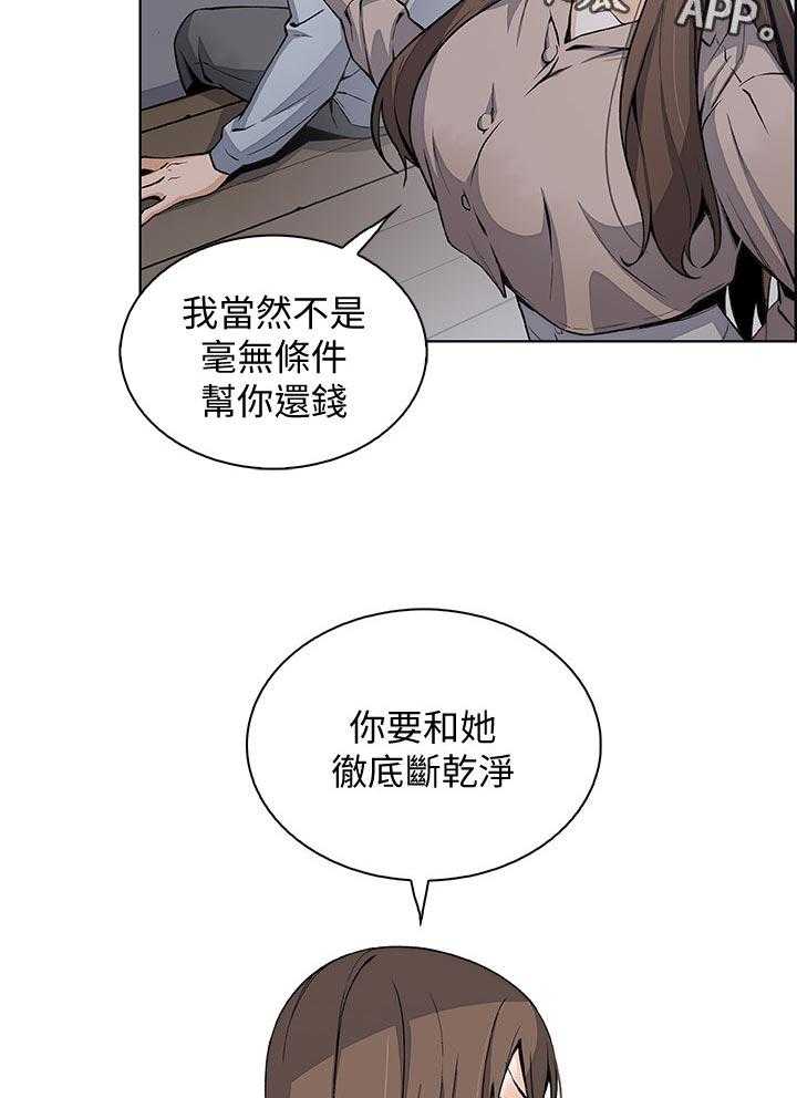 《错误背叛》第70话 70_我喜欢你 第4页