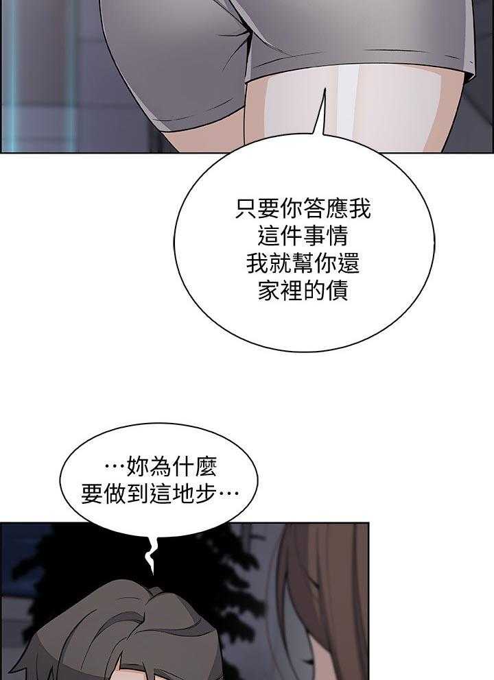 《错误背叛》第70话 70_我喜欢你 第6页