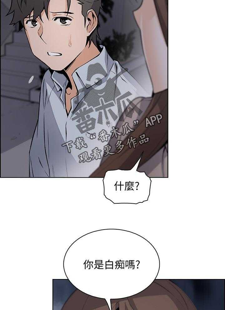 《错误背叛》第70话 70_我喜欢你 第7页