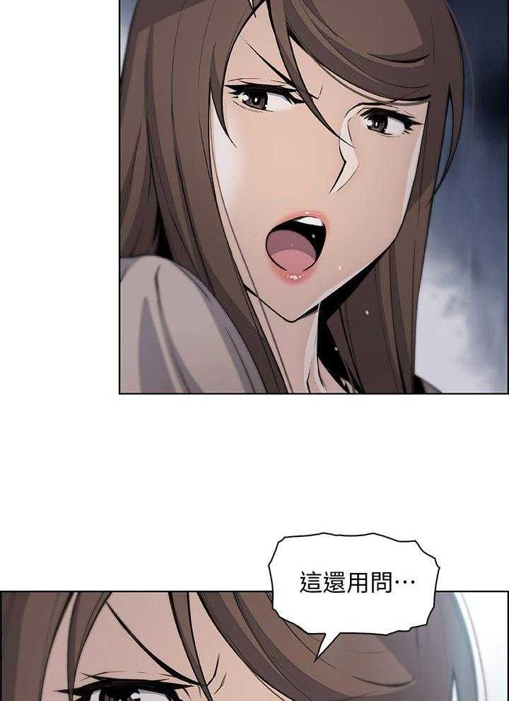 《错误背叛》第70话 70_我喜欢你 第8页
