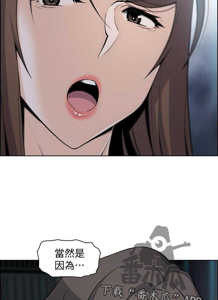 《错误背叛》第70话 70_我喜欢你 第9页