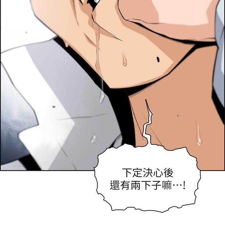 《错误背叛》第72话 72_为了谁 第18页