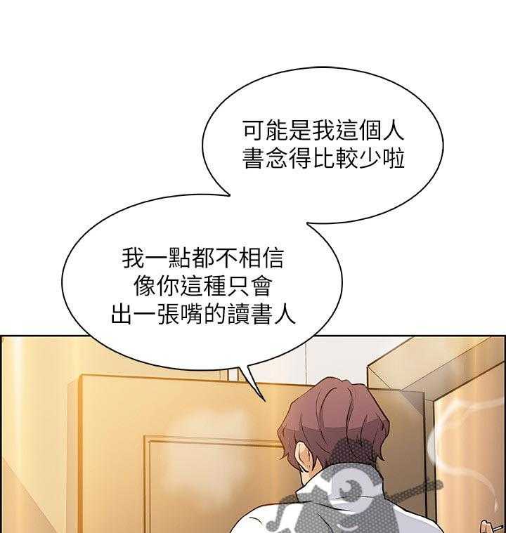 《错误背叛》第72话 72_为了谁 第1页