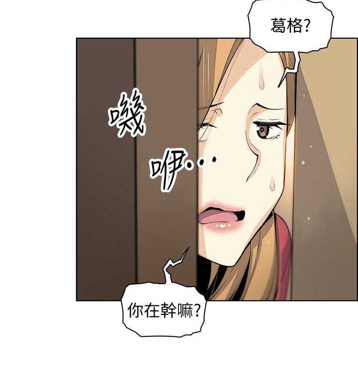 《错误背叛》第72话 72_为了谁 第24页