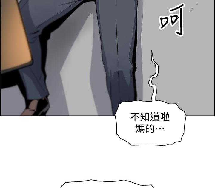《错误背叛》第72话 72_为了谁 第27页