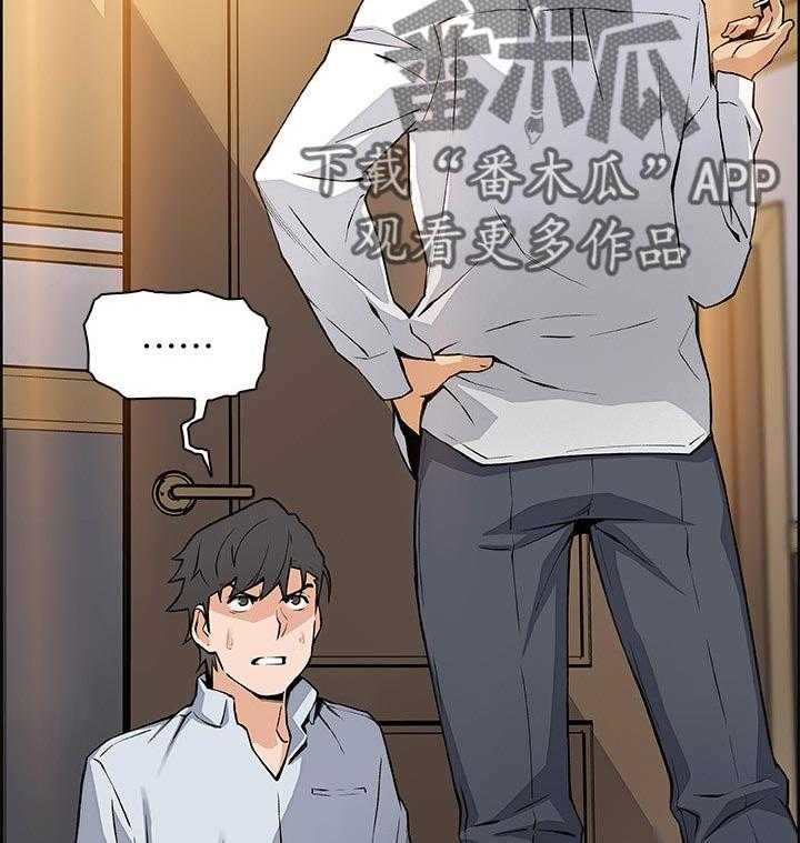 《错误背叛》第72话 72_为了谁 第2页