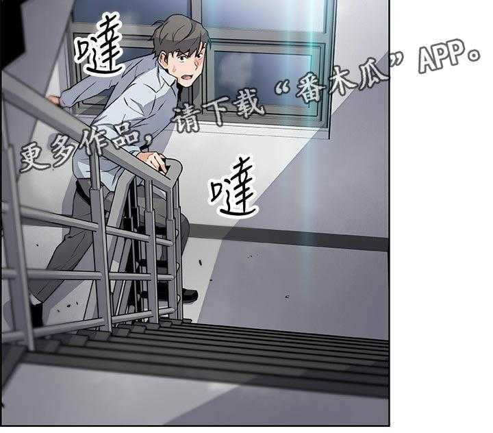 《错误背叛》第72话 72_为了谁 第31页