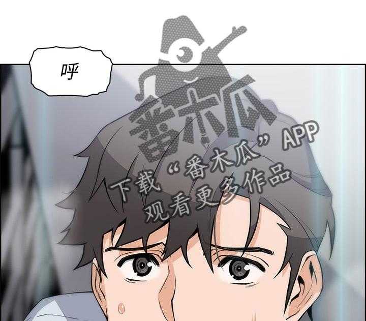 《错误背叛》第72话 72_为了谁 第34页