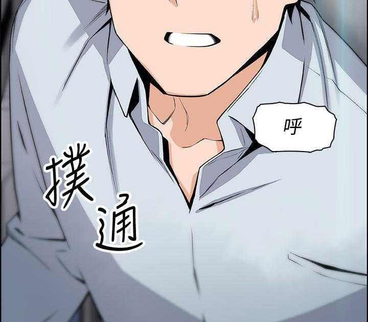 《错误背叛》第72话 72_为了谁 第35页