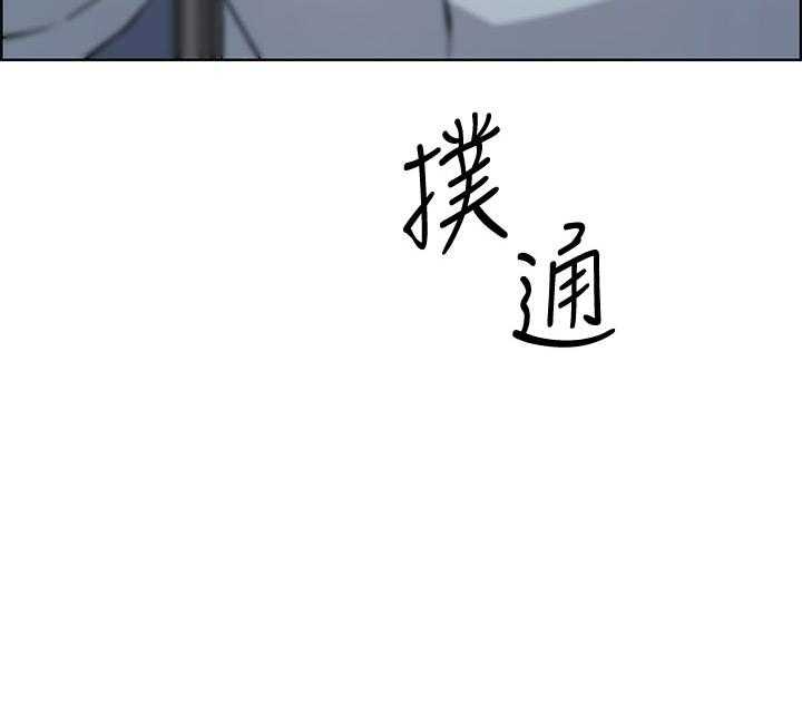 《错误背叛》第72话 72_为了谁 第36页