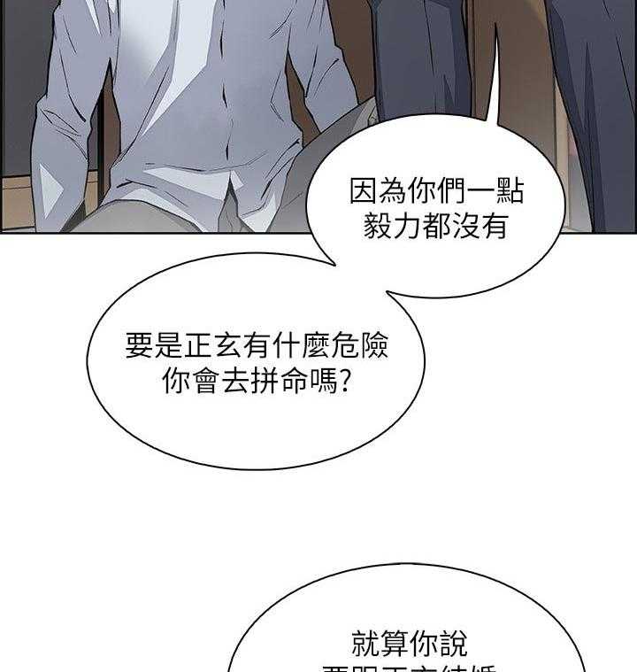 《错误背叛》第72话 72_为了谁 第3页