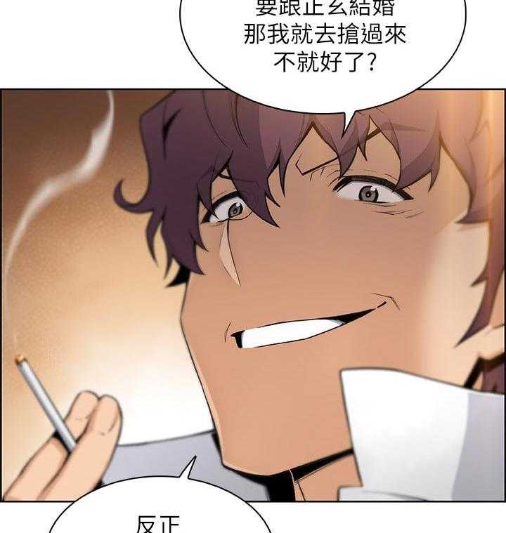 《错误背叛》第72话 72_为了谁 第4页