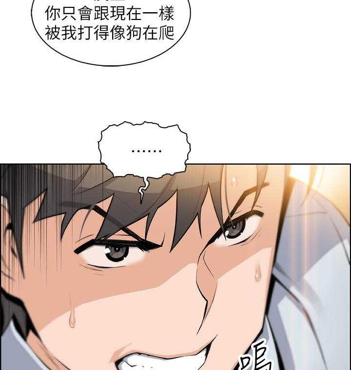 《错误背叛》第72话 72_为了谁 第5页