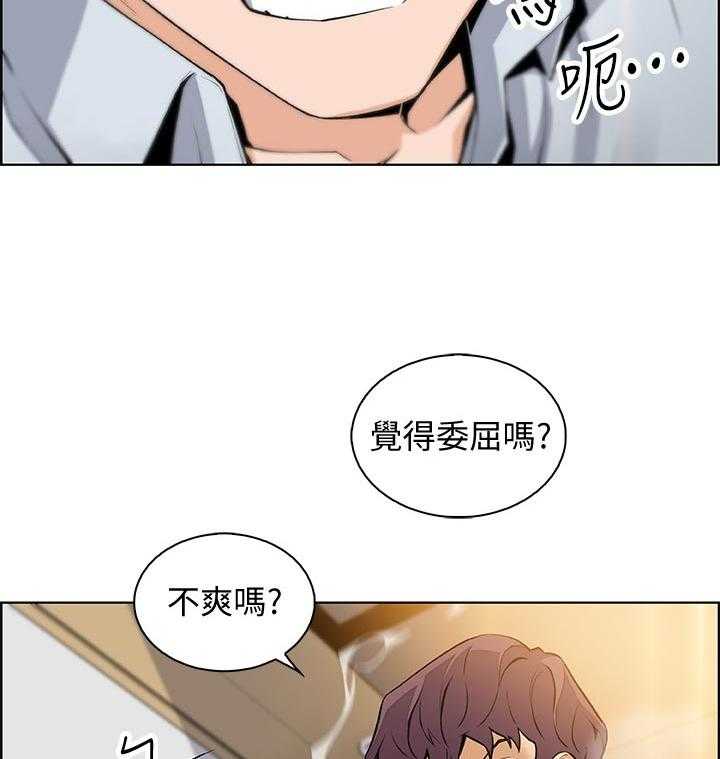 《错误背叛》第72话 72_为了谁 第6页