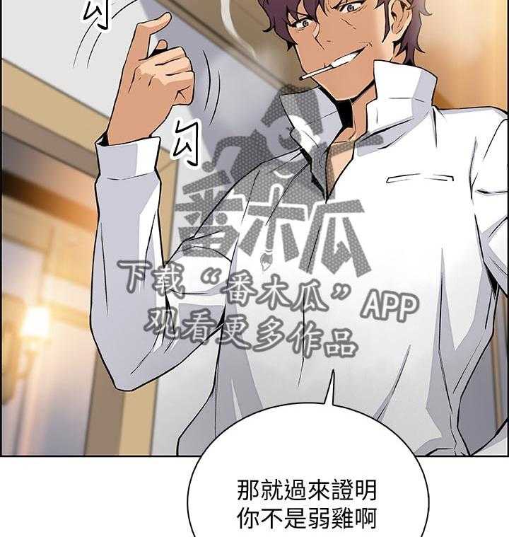 《错误背叛》第72话 72_为了谁 第7页