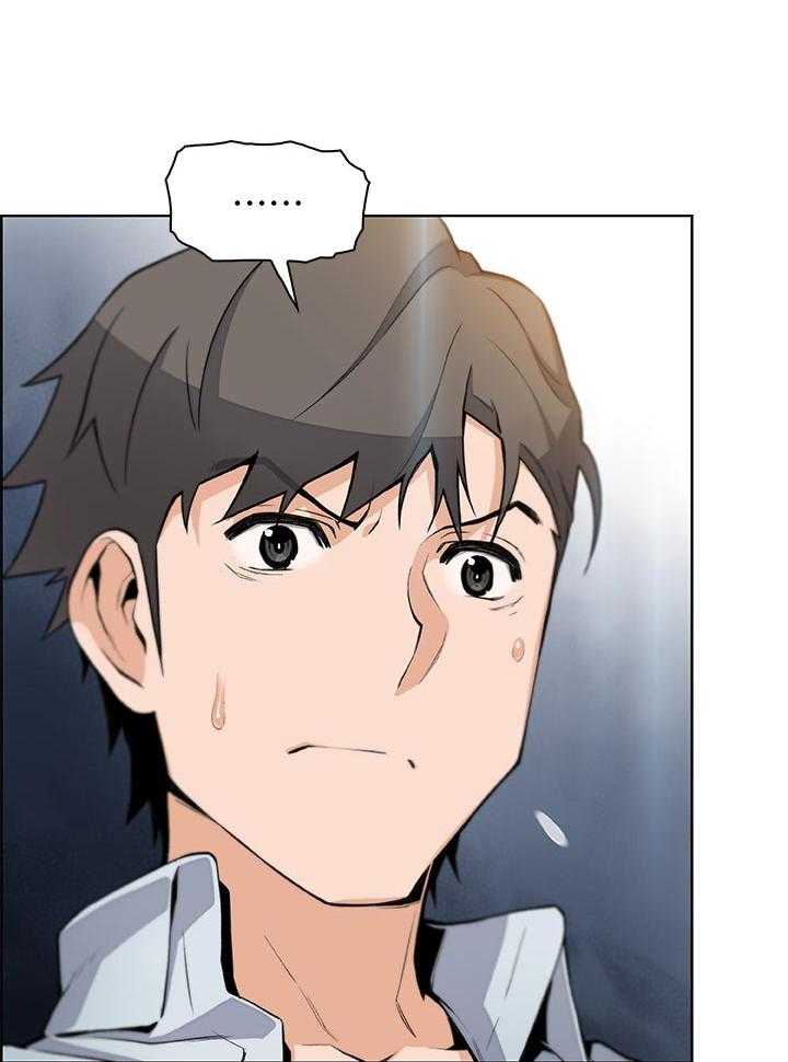 《错误背叛》第71话 71_你有什么 第11页