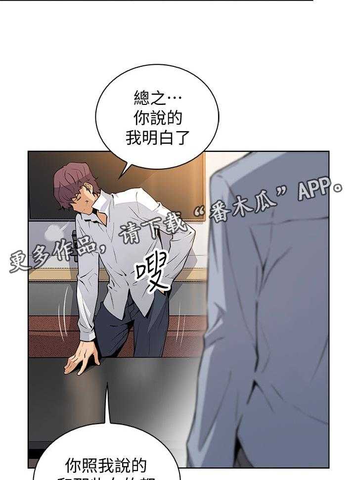 《错误背叛》第71话 71_你有什么 第12页