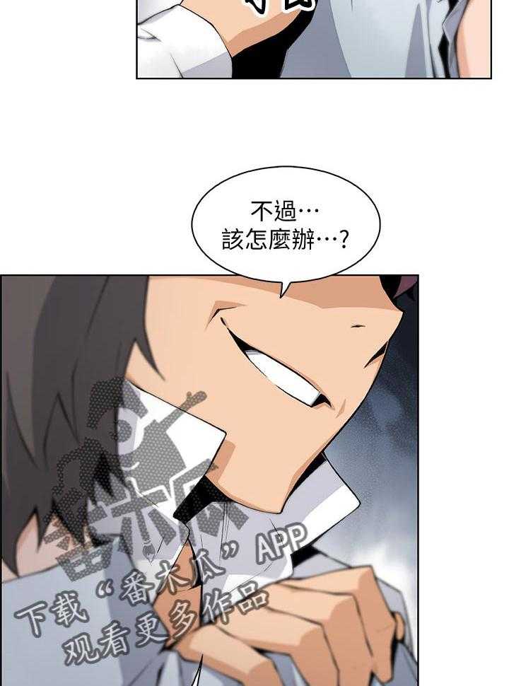《错误背叛》第71话 71_你有什么 第15页