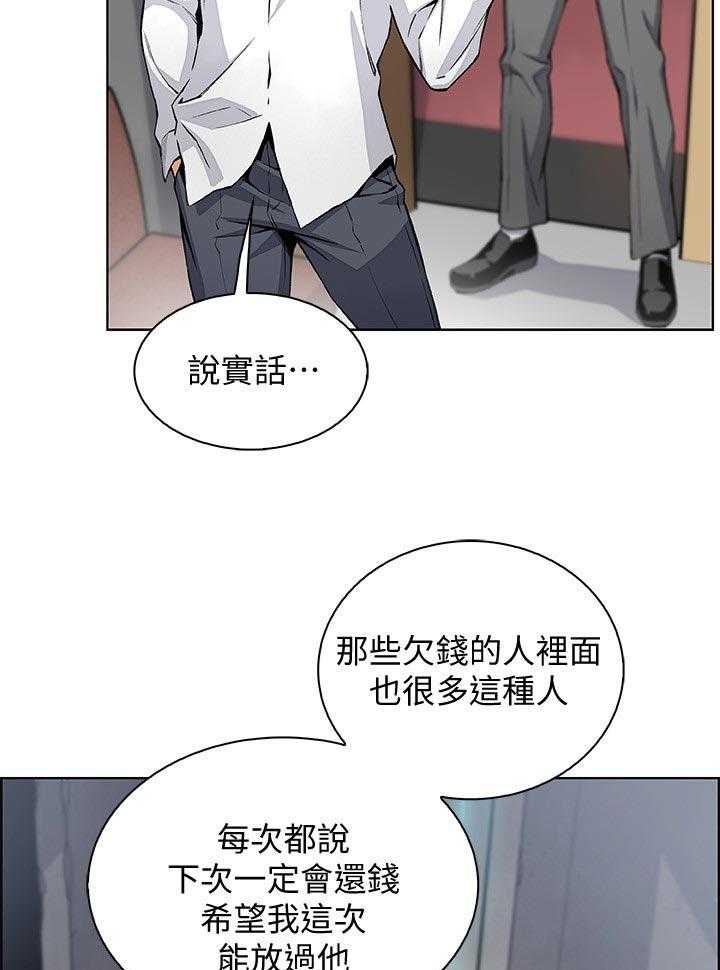 《错误背叛》第71话 71_你有什么 第17页