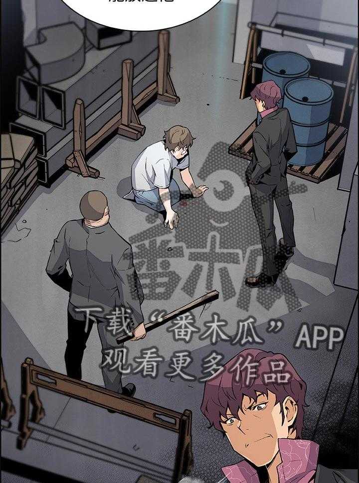 《错误背叛》第71话 71_你有什么 第18页