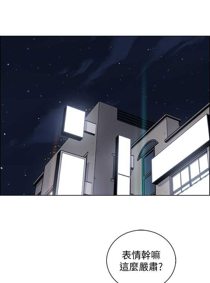 《错误背叛》第71话 71_你有什么 第1页