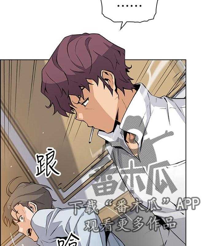 《错误背叛》第71话 71_你有什么 第28页