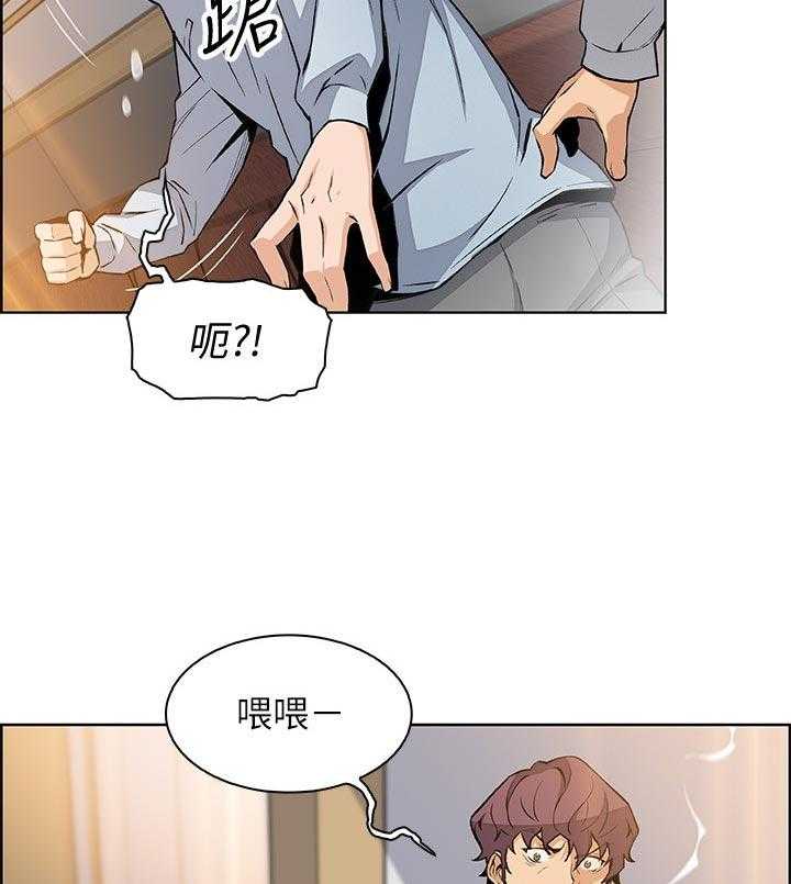 《错误背叛》第71话 71_你有什么 第29页