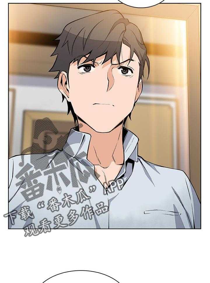 《错误背叛》第71话 71_你有什么 第2页