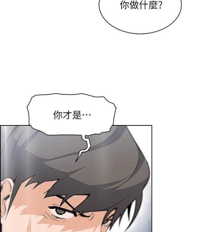 《错误背叛》第71话 71_你有什么 第31页