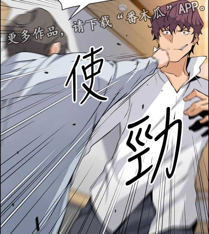 《错误背叛》第71话 71_你有什么 第33页