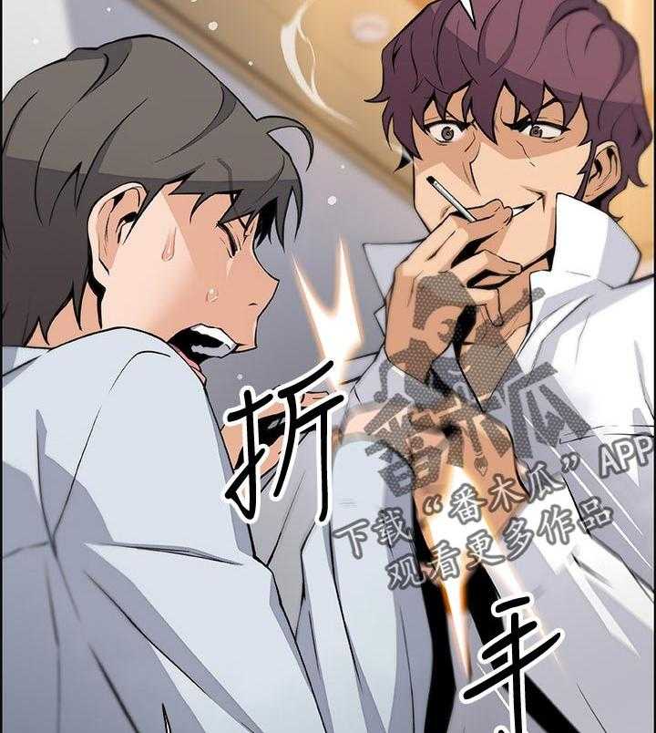 《错误背叛》第71话 71_你有什么 第36页