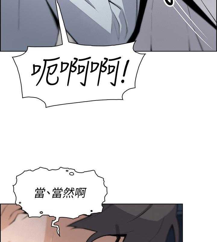 《错误背叛》第71话 71_你有什么 第37页
