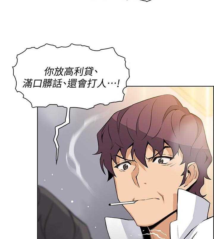 《错误背叛》第71话 71_你有什么 第39页