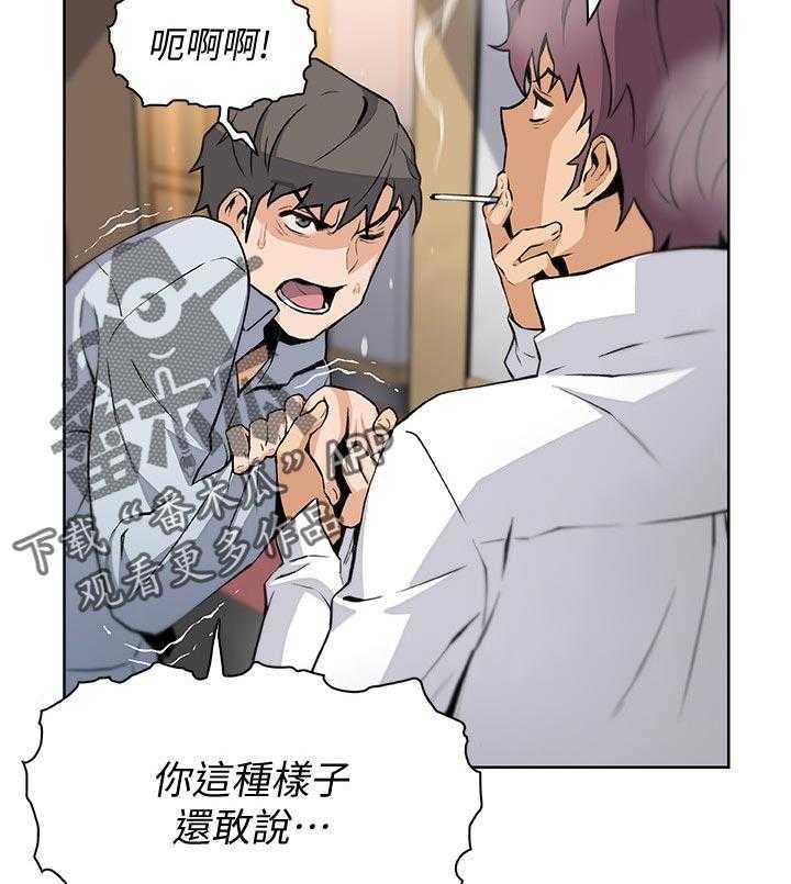《错误背叛》第71话 71_你有什么 第41页
