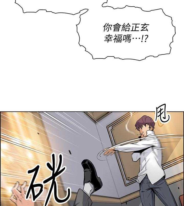 《错误背叛》第71话 71_你有什么 第42页