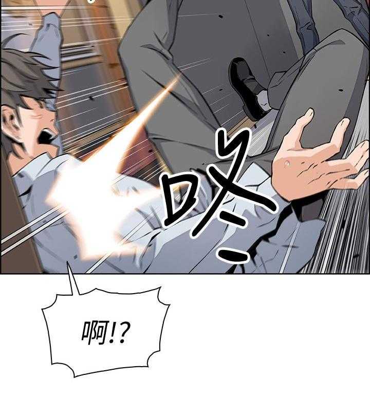 《错误背叛》第71话 71_你有什么 第43页
