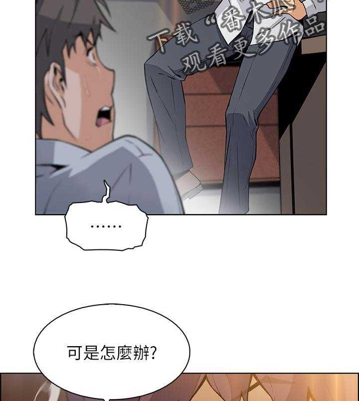 《错误背叛》第71话 71_你有什么 第45页