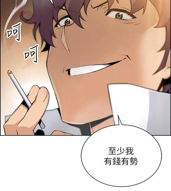 《错误背叛》第71话 71_你有什么 第46页