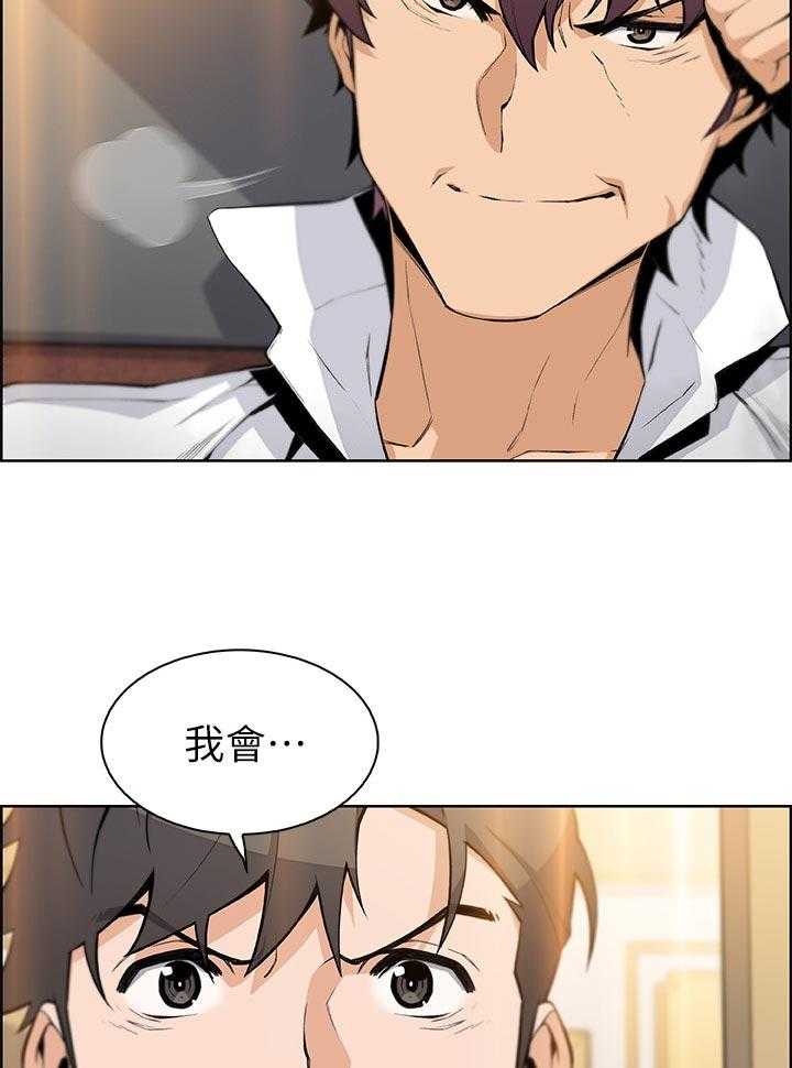《错误背叛》第71话 71_你有什么 第5页