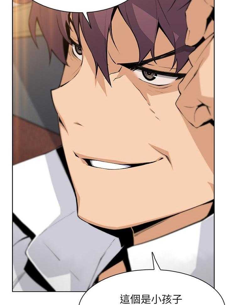 《错误背叛》第71话 71_你有什么 第7页