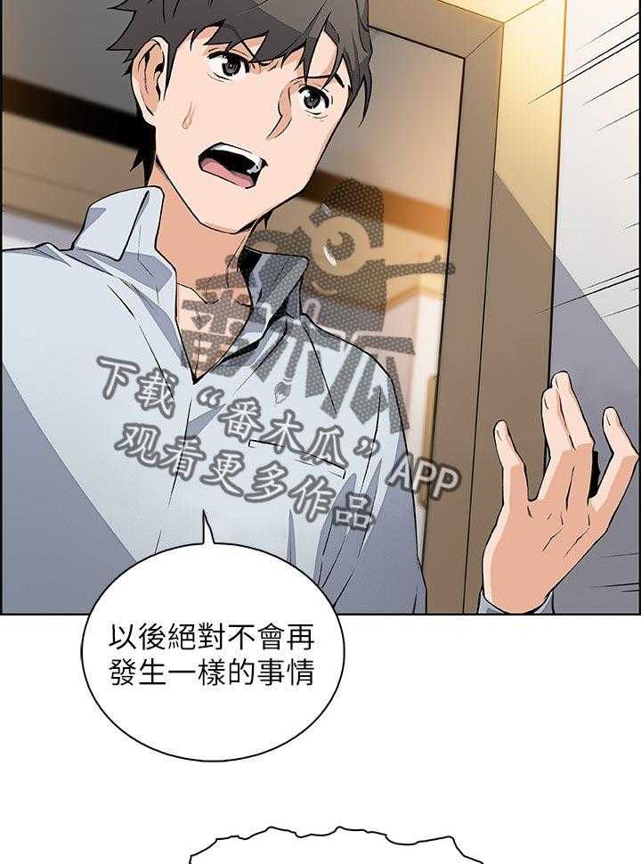《错误背叛》第71话 71_你有什么 第9页