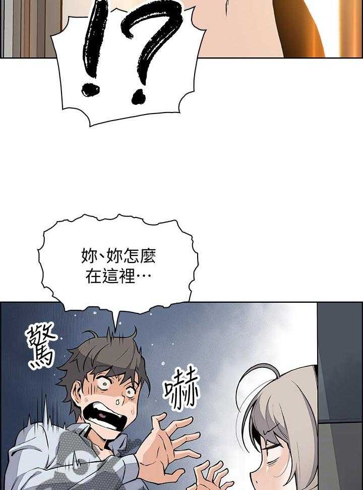 《错误背叛》第73话 73_你是我的唯一 第10页